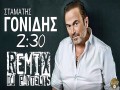 2:30 (Duomisi)