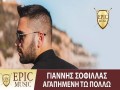 Agapiméni To Polló