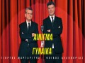 Ainigma I Gunaika