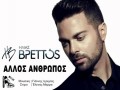 Allos Anthropos