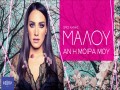 An I Moira Moy