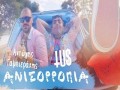 Anisorropia