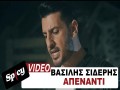 Apenanti