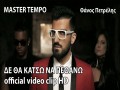 De Tha Katso Na Pethano