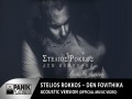 Den Fovithika Acoustic