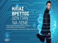 Den Pan Na Lene