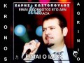 Eimai Adiorthotos
