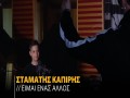 Eimai Enas Allos