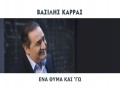 Ena Thuma Kai ‘Go
