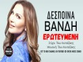Eroteumeni