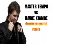 Fotia Me Fotia Remix