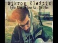 Gia Tous Filous Kai Tis Files