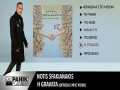 I Graváta
