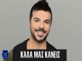 Kala Mas Kaneis