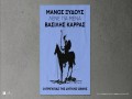 Léne Yia Ména
