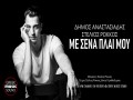 Me Sena Plai Moy