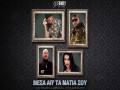 Mesa Ap'ta Matia Sou