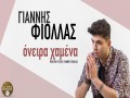 Oneira Chamena