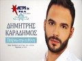 Pairno Tin Euthuni