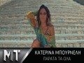 Parata Ta Ola