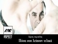Posa Sou Leipoun Telika