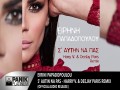 S' Autin Na Pas (Harry V. & Deejay Paris Remix)