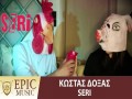 Seri
