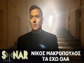Ta Echo Ola