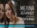 Tetarti Vradu