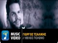 Theleis Polemo