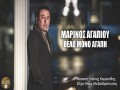 Thelo Mono Agapi