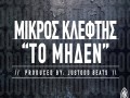 To Miden
