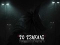 To Tsakali