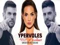 Upervoles