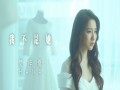 I'm Not Her