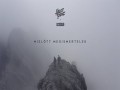 Mielőtt Megismertelek