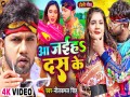 Aa Jaiha Das Ke