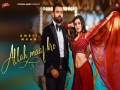 Allah Maaf Kre