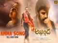 Amma