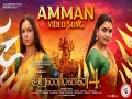 Amman Song
