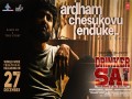 Ardham Chesukovu Enduke