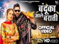 Bandooka Aale Barati