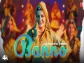 Banno