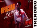 Bhasad Macha