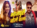 Bhojpuri Speaking Person
