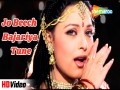 Bich Bajaria Tune Meri Pakdi Baiya