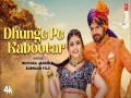 Dhunge Pe Kabootar
