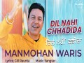 Dil Nahi Chhadida