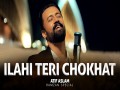 Ilahi Teri Chokhat Per