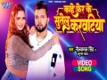 Kahe Fer Ke Sutelu Karwatiya